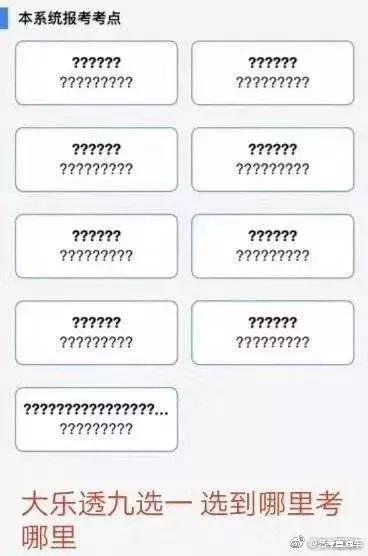 报名网站瘫了，数万艺考生崩溃！学画3年，最后败给一个软件？