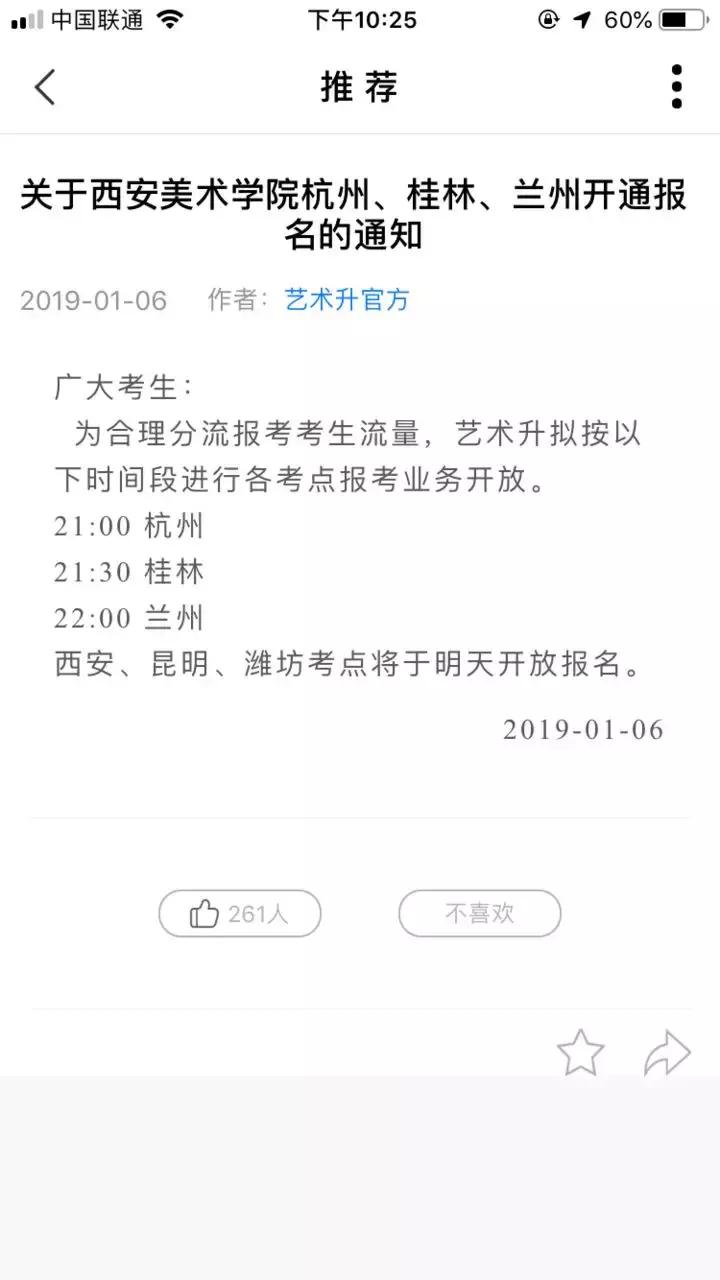 报名网站瘫了,数万艺考生崩溃!学画3年,最后败给一个软件?
