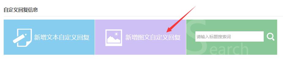 公众号微网站怎么制作?手把手教你微网站在线制作