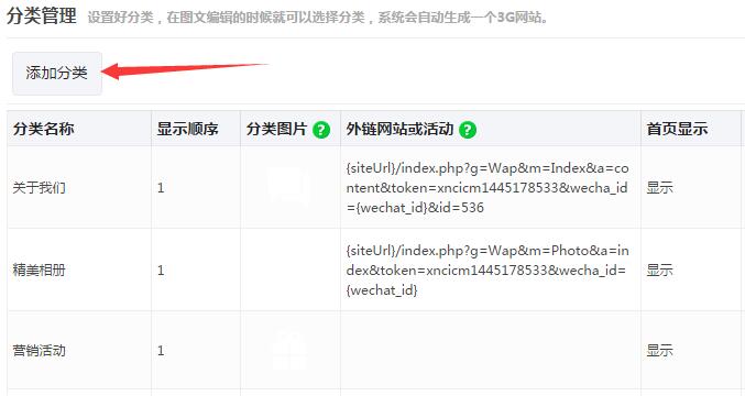 公众号微网站怎么制作?手把手教你微网站在线制作