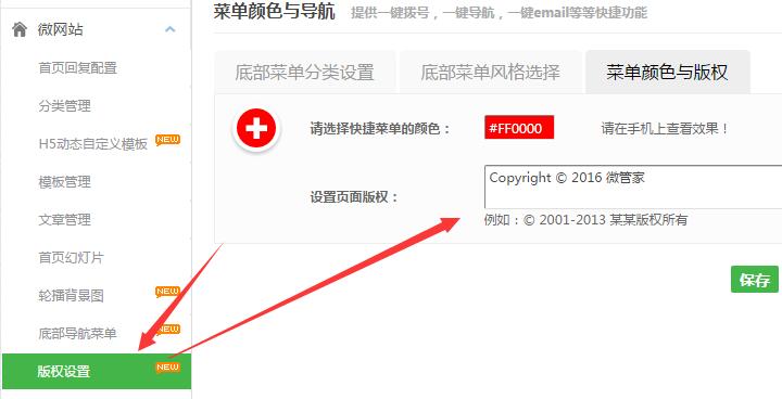 公众号微网站怎么制作?手把手教你微网站在线制作