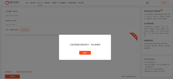 查论文的网站有哪些？学生怎么查论文？