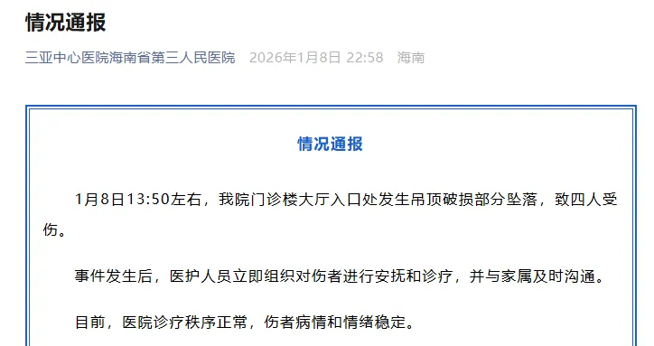 早读 | 10级大风+扬沙！5.2级地震！医院吊顶掉落！莫言来天津！海底捞报警！突发山火！知名女星道歉！两央企重组！