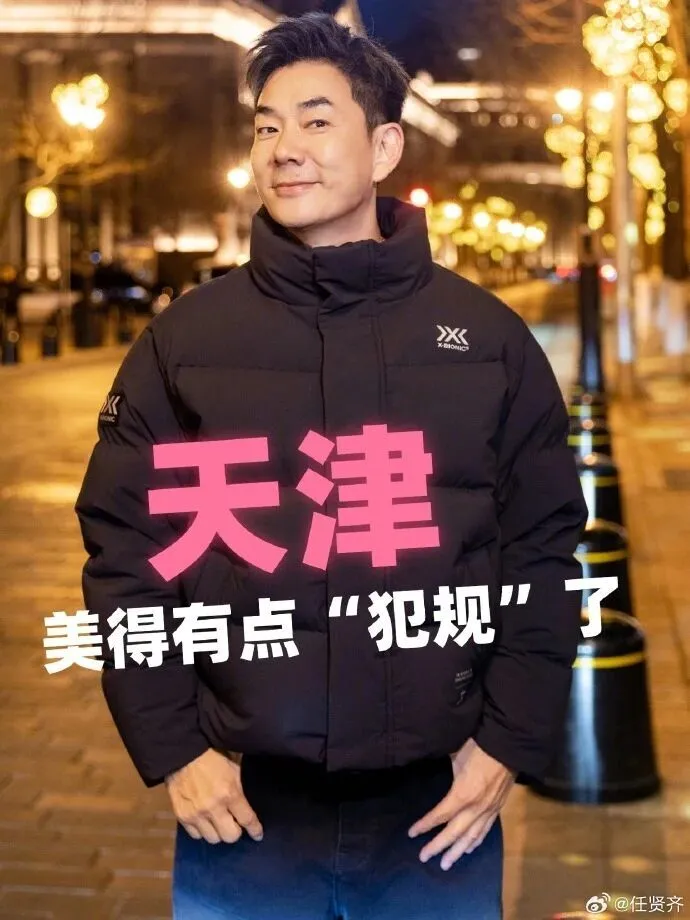 早读 | 10级大风+扬沙！5.2级地震！医院吊顶掉落！莫言来天津！海底捞报警！突发山火！知名女星道歉！两央企重组！