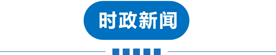 早读 | 10级大风+扬沙！5.2级地震！医院吊顶掉落！莫言来天津！海底捞报警！突发山火！知名女星道歉！两央企重组！