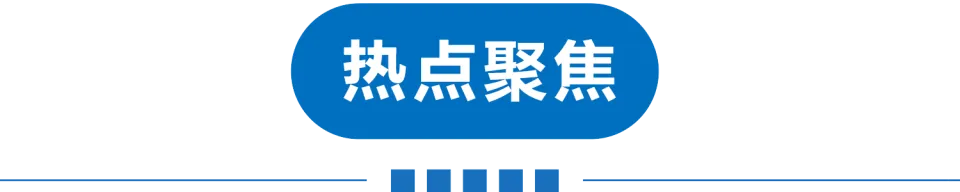 早读 | 10级大风+扬沙！5.2级地震！医院吊顶掉落！莫言来天津！海底捞报警！突发山火！知名女星道歉！两央企重组！