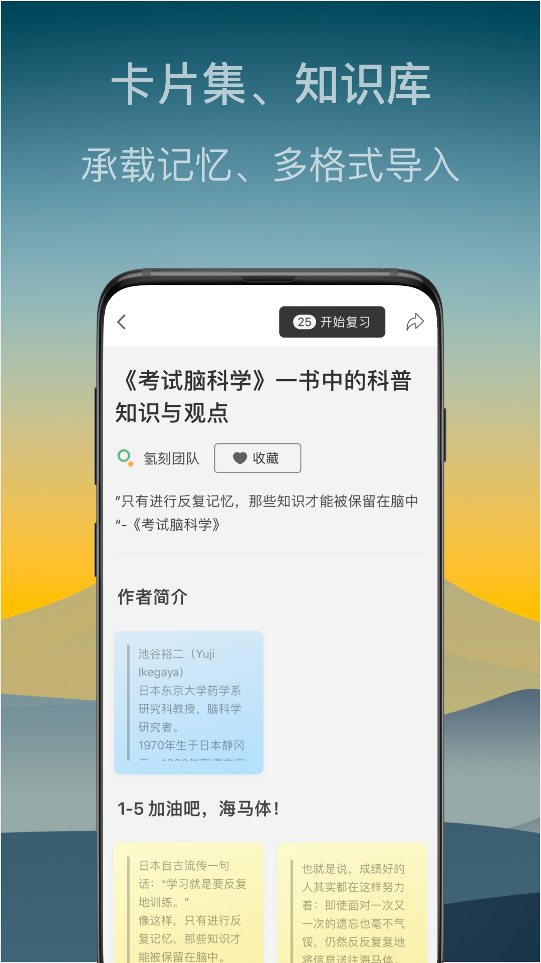知识管理软件有哪些?好用的知识管理app合集