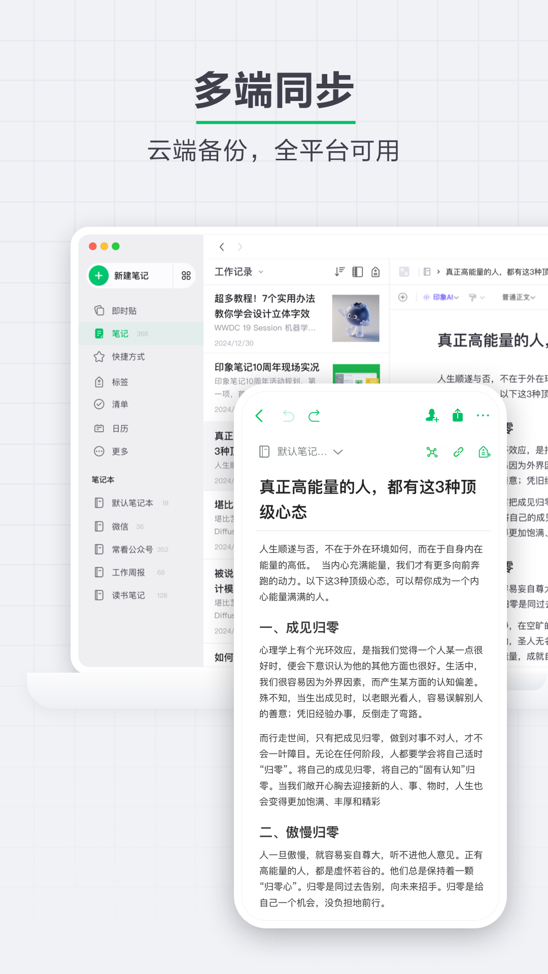 知识管理软件有哪些?好用的知识管理app合集