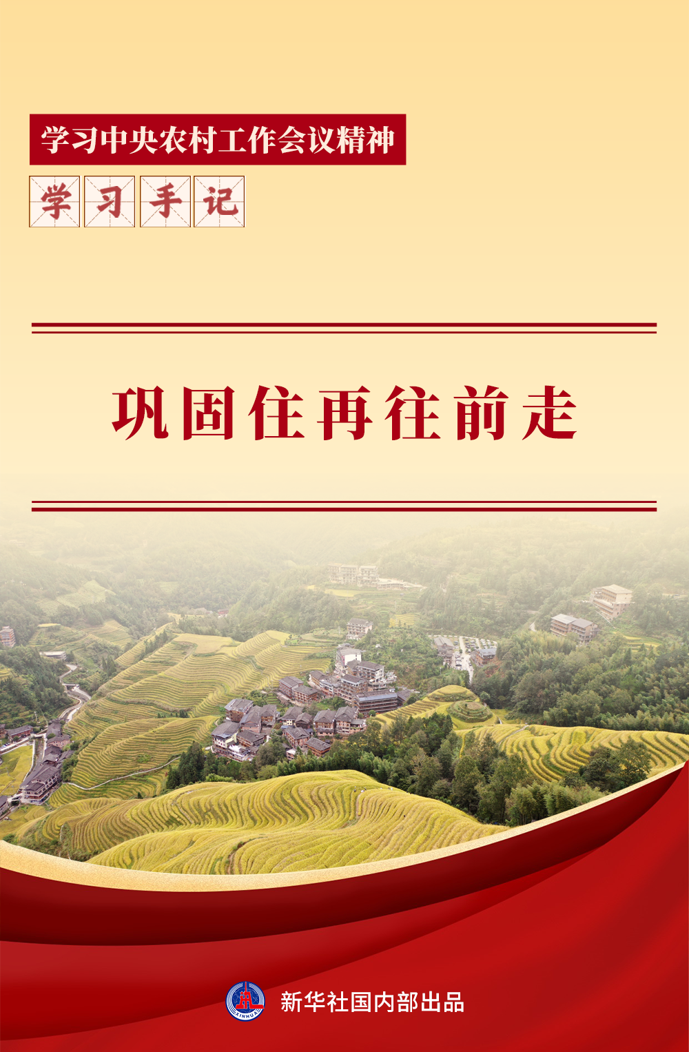 学习手记｜巩固住再往前走