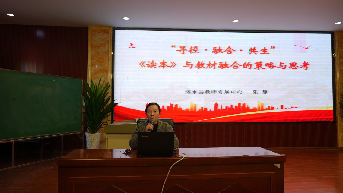 涟水县南门小学：读本融通启智润心 教材赋能铸魂育人