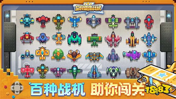 单机飞行射击游戏微信排行榜前五名 点开秒玩0氪金飞行射击手游推荐