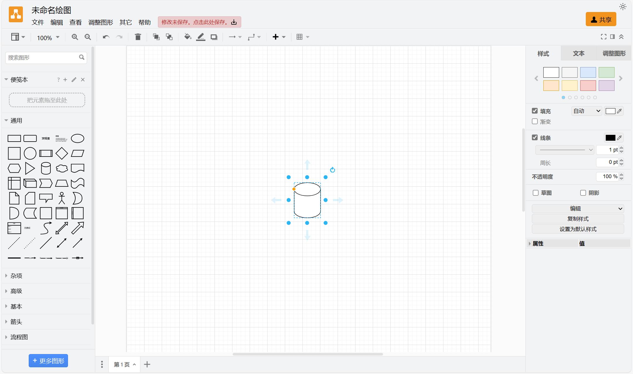 组织架构图用什么软件做比较好？盘点五款适合做组织架构图的软件