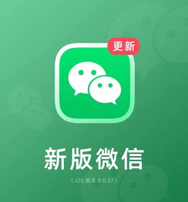 微信这次更新后，图标变了