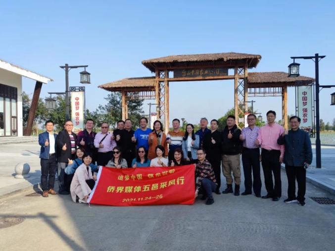 多家侨界媒体齐聚台山,走进这些地方