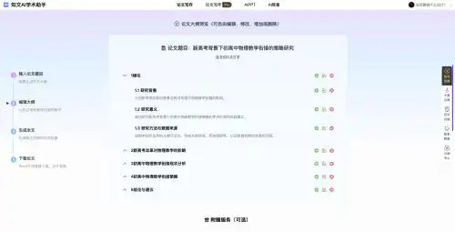 学霸都在用的8款论文帮手网站，助你轻松搞定论文写作难题！