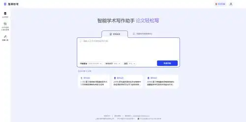学霸都在用的8款论文帮手网站，助你轻松搞定论文写作难题！