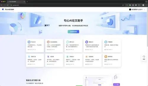 学霸都在用的8款论文帮手网站，助你轻松搞定论文写作难题！
