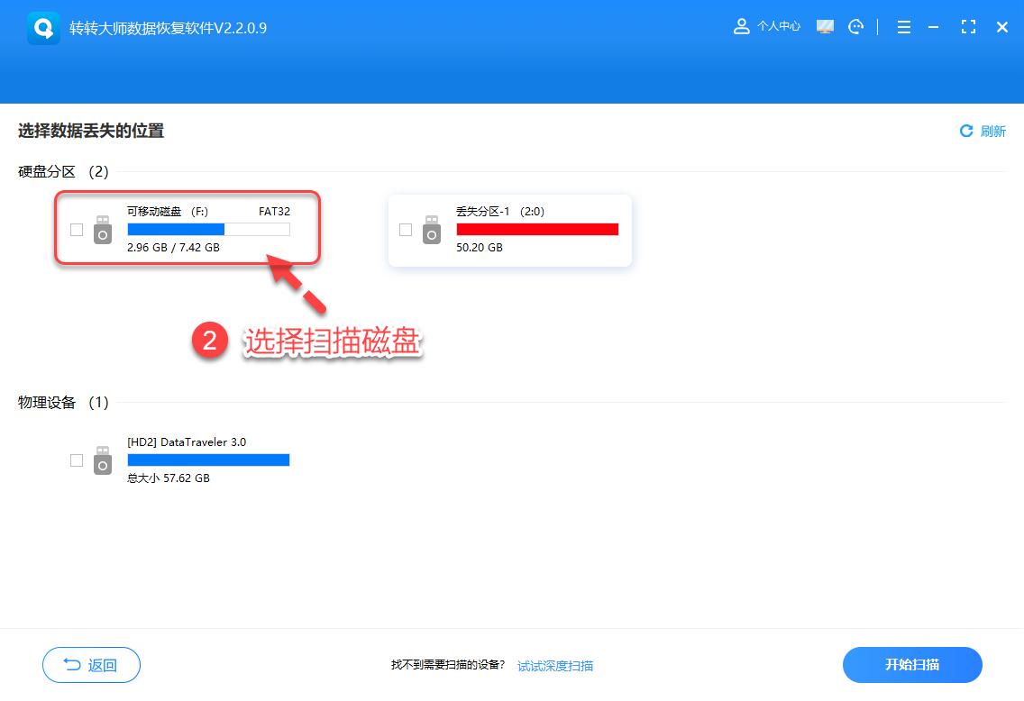电脑文件误删?8款内存卡数据恢复软件实测+详细教程,成功率拉满!