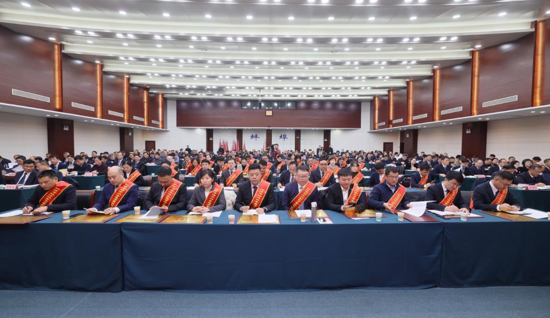 蚌埠召开“新年第一会” 聚力打造“淮河明珠、智造之城”