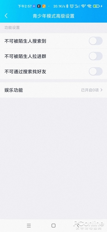 正在阅读：近年最简洁的QQ？手机QQ新版本详细体验