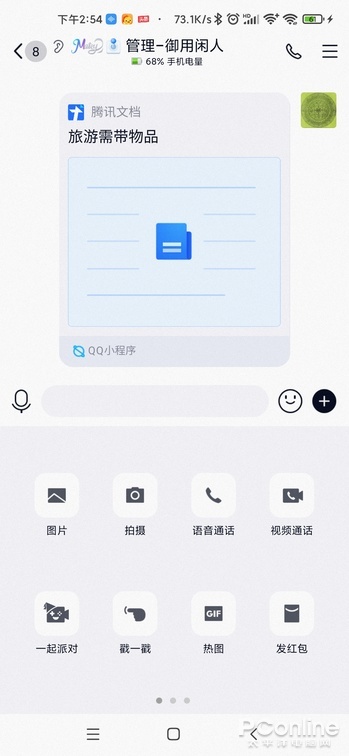 近年最简洁的QQ？手机QQ新版本详细体验