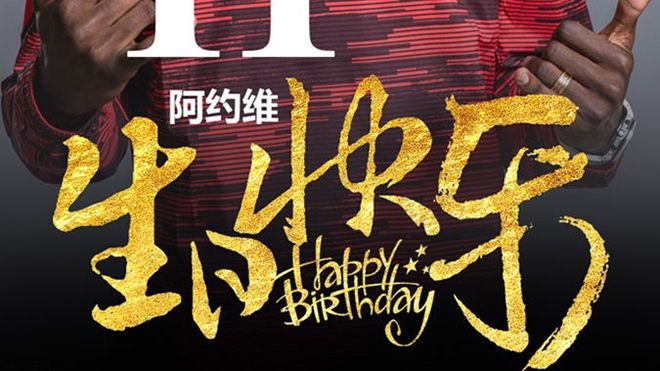 俱乐部公告：王楚正式加盟北京人和足球俱乐部