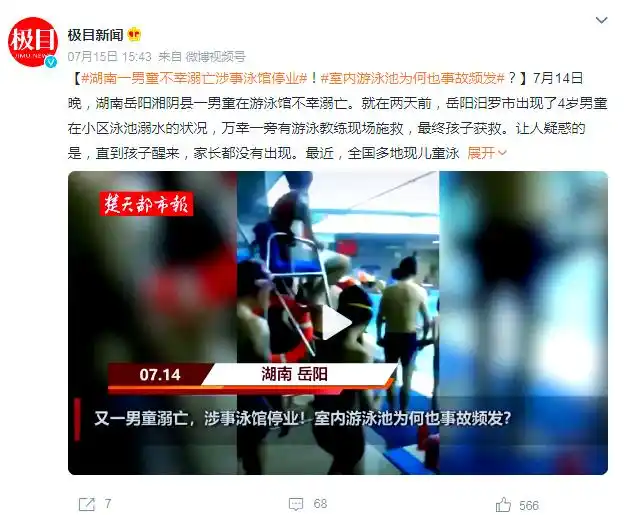 暑期溺水事故频发，防溺水教育刻不容缓