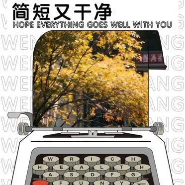 酒店入住文案,简短又干净