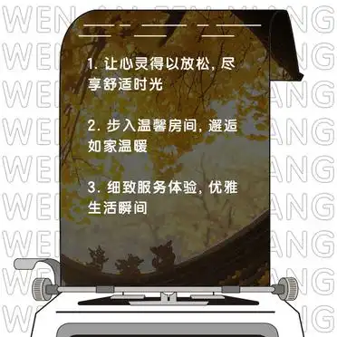 酒店入住文案,简短又干净