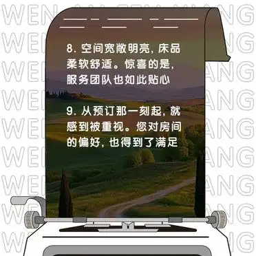 酒店入住文案,简短又干净