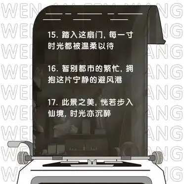 酒店入住文案,简短又干净