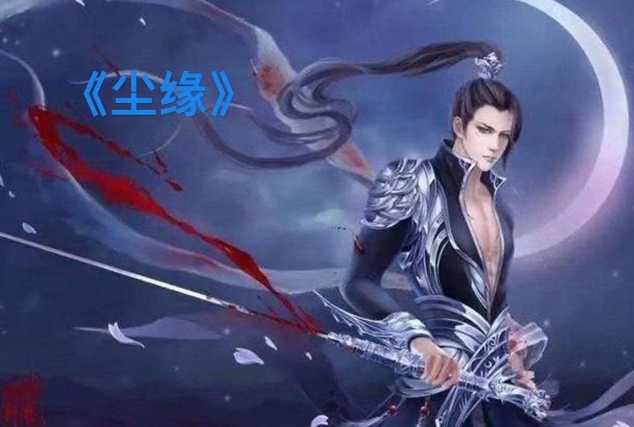 烟雨江南小说作品