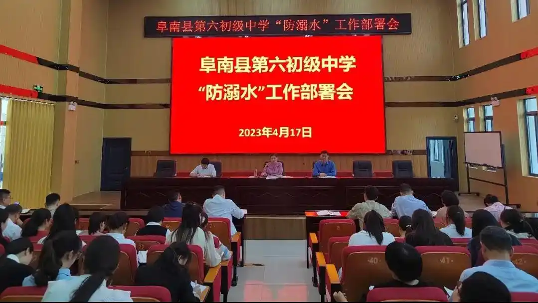 警钟长鸣记心间——阜阳阜南六初“防溺水”安全教育系列活动报道