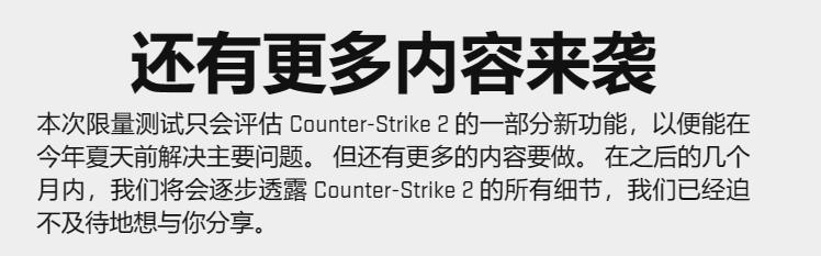 CS终于出“2”了,比玩家更兴奋的是倒爷