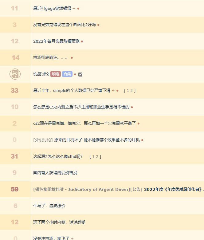 CS终于出“2”了,比玩家更兴奋的是倒爷