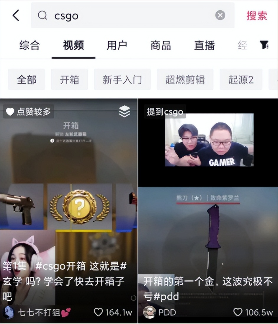 CS终于出“2”了,比玩家更兴奋的是倒爷