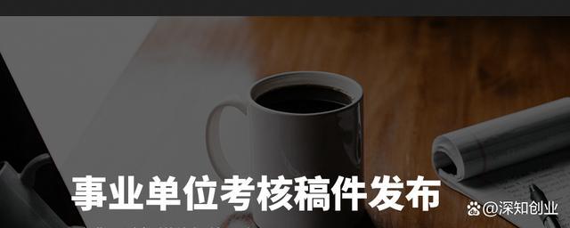 如何让你的稿件在众多内容中脱颖而出？技巧分享