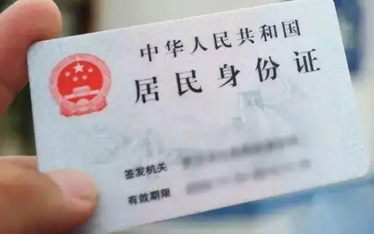 网警提示:手持身份证照片外泄,有那么可怕吗?