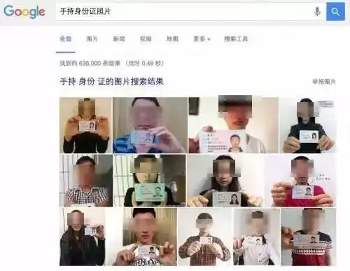 网警提示:手持身份证照片外泄,有那么可怕吗?