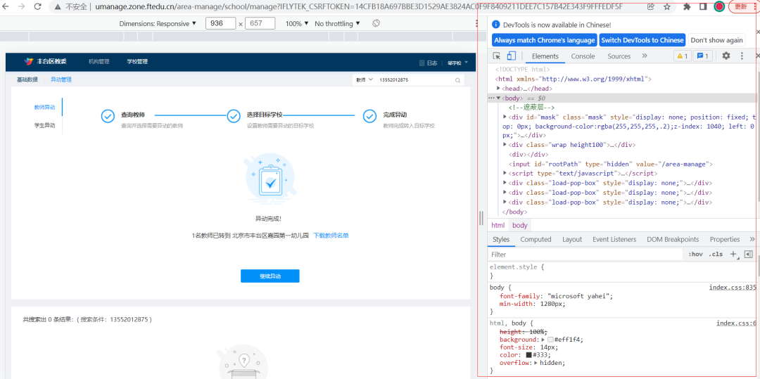 教育信息化 | 获取视频资源   助力线上教学——网络视频下载方法（一）