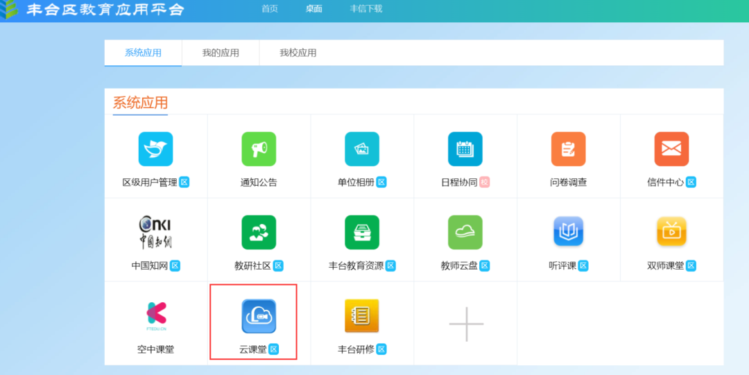 教育信息化 | 获取视频资源   助力线上教学——网络视频下载方法（一）