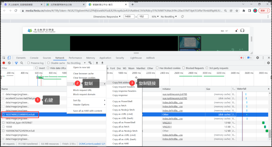 教育信息化 | 获取视频资源   助力线上教学——网络视频下载方法（一）