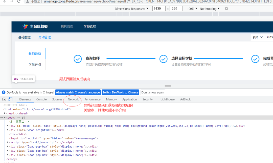教育信息化 | 获取视频资源   助力线上教学——网络视频下载方法（一）