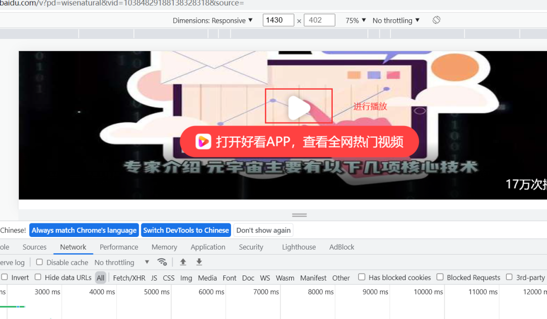教育信息化 | 获取视频资源   助力线上教学——网络视频下载方法（一）