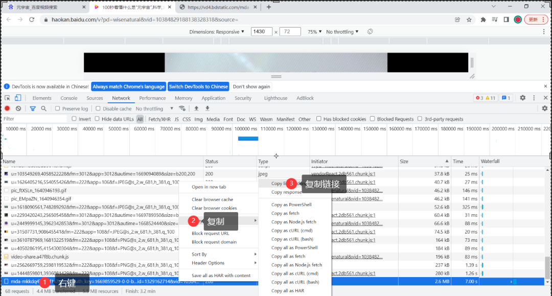 教育信息化 | 获取视频资源   助力线上教学——网络视频下载方法（一）