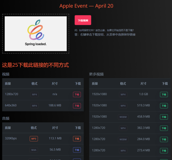 千辛万苦找到的学习视频没法下载怎么办？教你一招搞定！