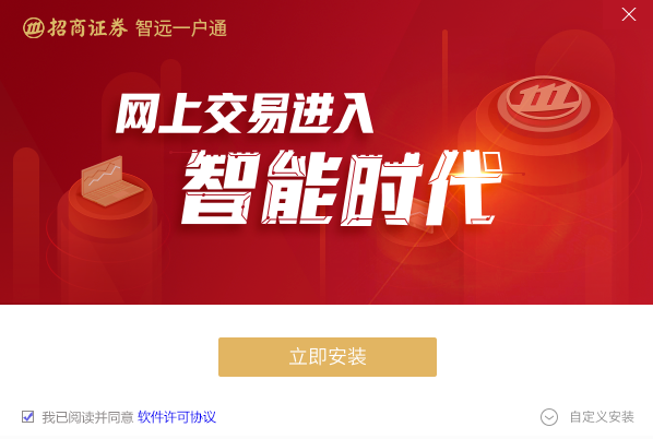 招商证券全能版软件亮点