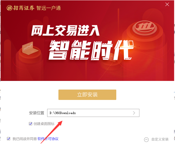 招商证券全能版软件亮点