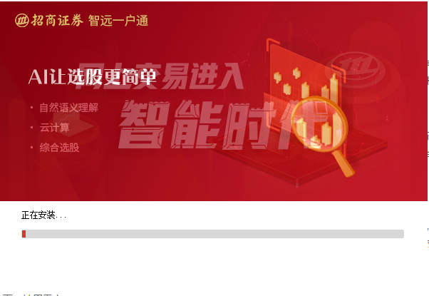 招商证券全能版软件亮点