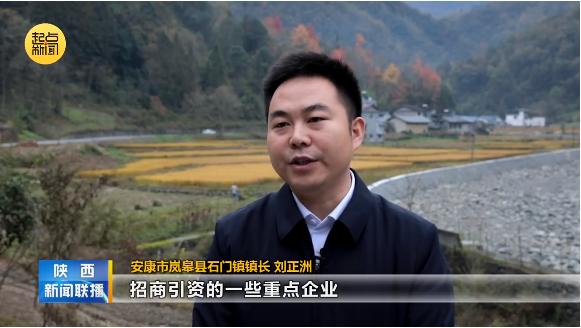 《陕西新闻联播》头条播出 | 陕西:推动“四好农村路”高质量发展 助力建设宜居宜业和美乡村